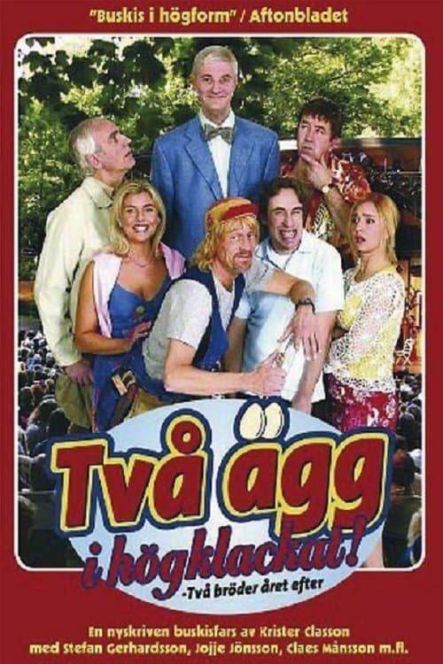 Två ägg i högklackatのポスター