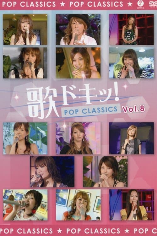 歌ドキッ! POP CLASSICS Vol.8のポスター