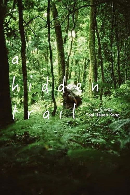 獸徑のポスター