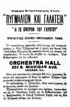 Το όνειρον του γλύπτουのポスター