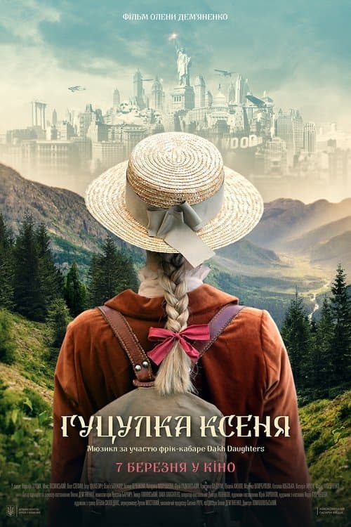 Гуцулка Ксеняのポスター