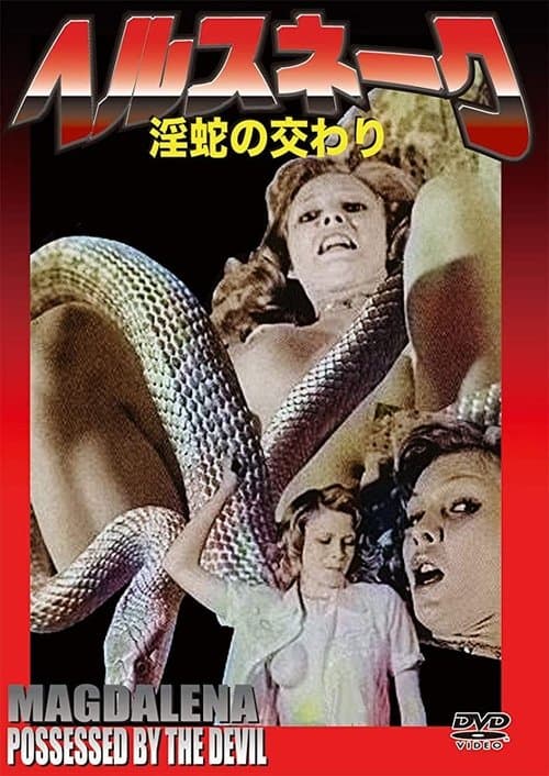 Magdalena, vom Teufel besessenのポスター