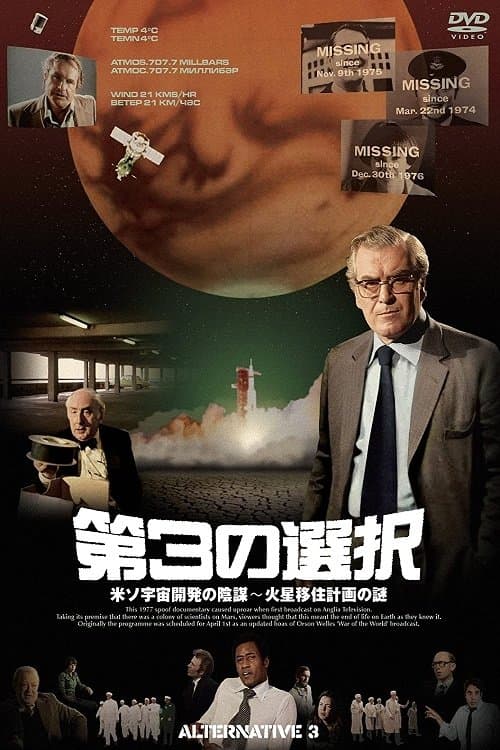 Alternative 3のポスター