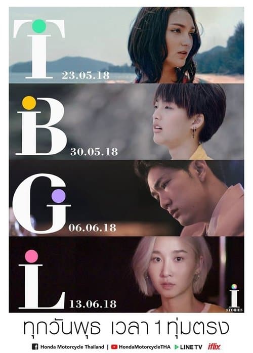 i STORIES ตอนのポスター