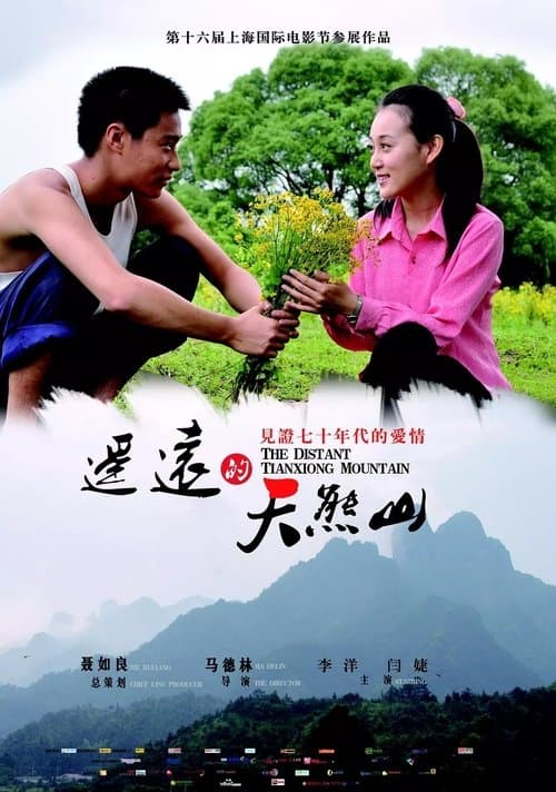 The Distant Tianxiong Mountainのポスター