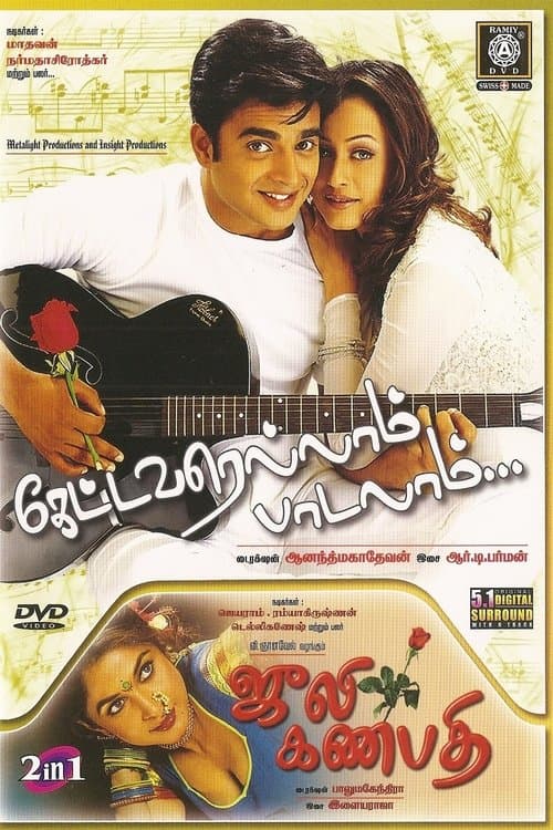 Kettavarellam Padalamのポスター