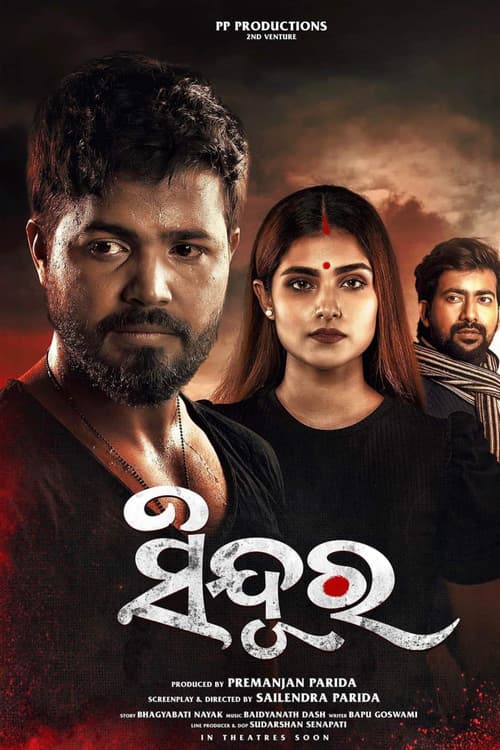 ସିନ୍ଦୂରのポスター