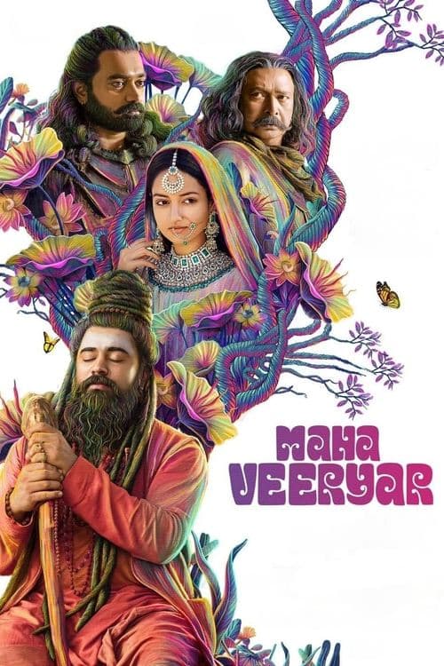 മഹാവീര്യർのポスター