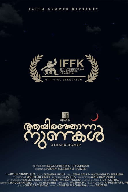 ആയിരത്തൊന്ന് നുണകൾのポスター