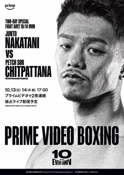 Junto Nakatani vs. Petch Sor Chitpattanaのポスター