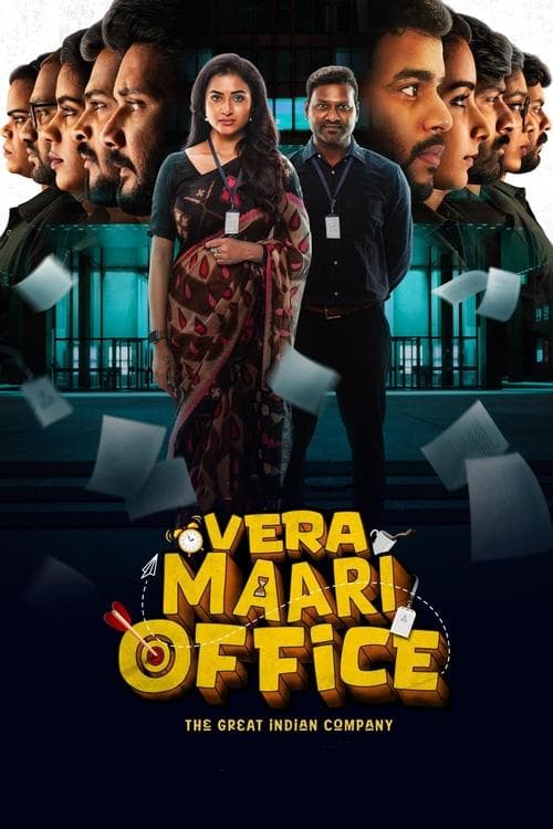 வேற மாறி Officeのポスター