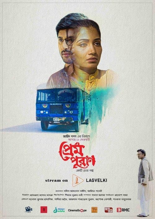 Prem Puranのポスター