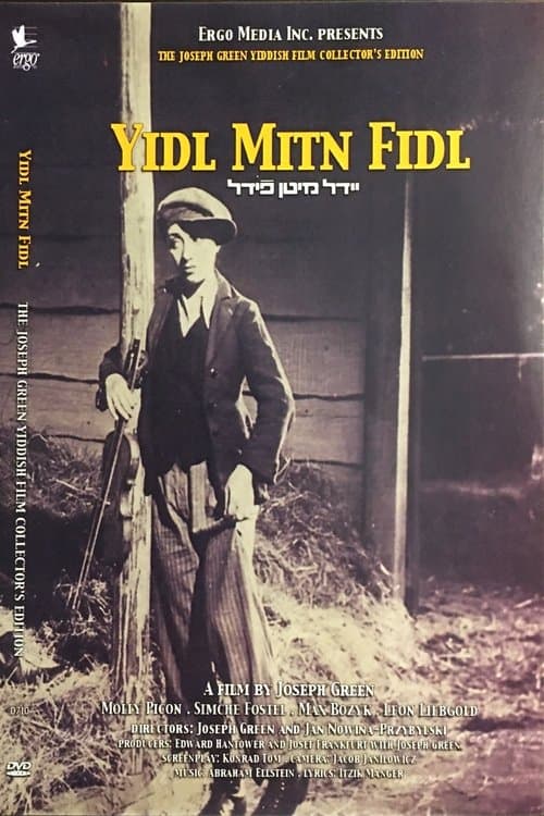 Yidl mitn fidlのポスター