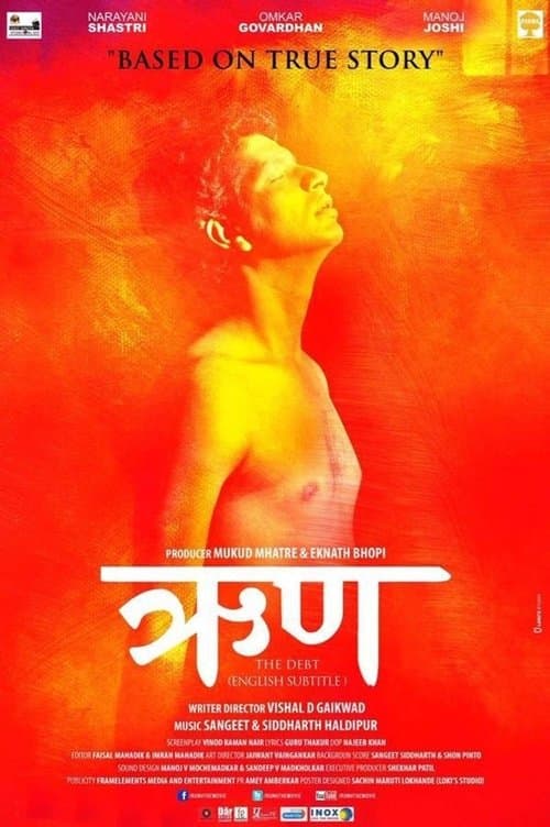 Runh: The Debtのポスター