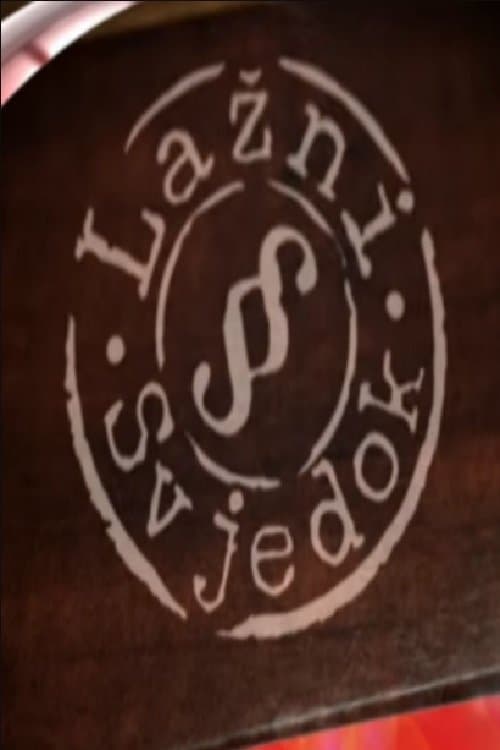 Lažni svjedokのポスター