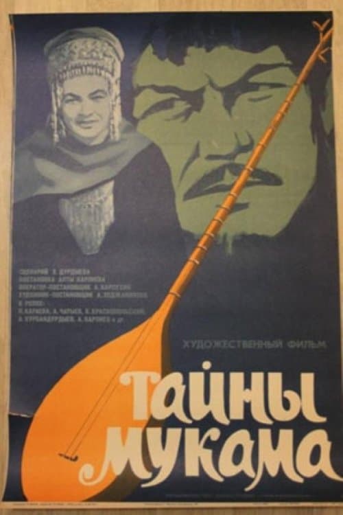 Тайны Мукамаのポスター
