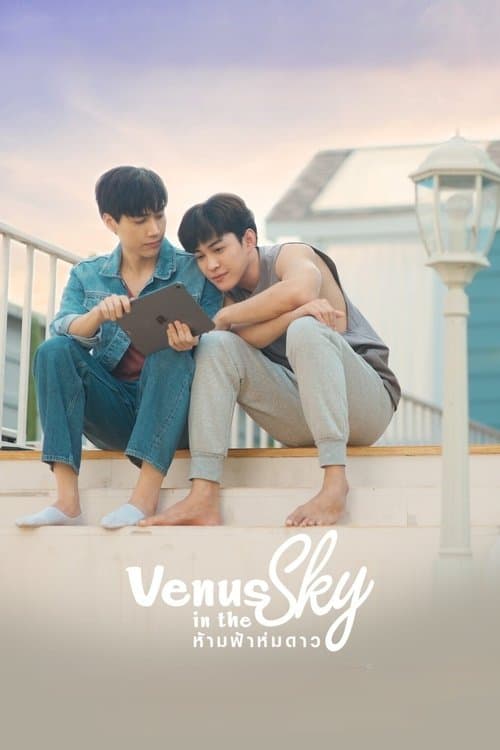 Venus in the Skyのポスター