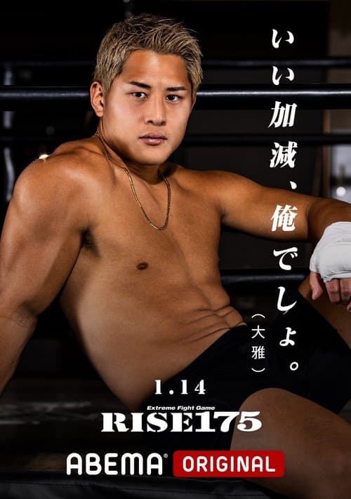 RISE 175のポスター