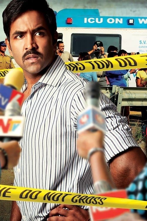 అనుక్షణంのポスター