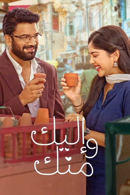 Tumm Se Tumm Takのポスター