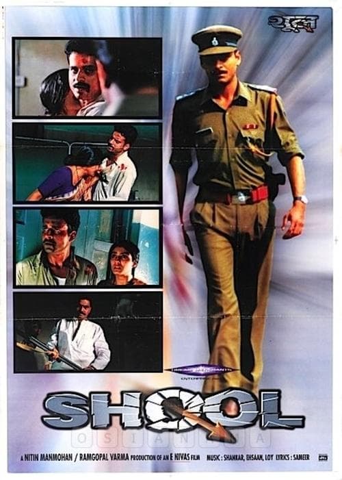 शूलのポスター