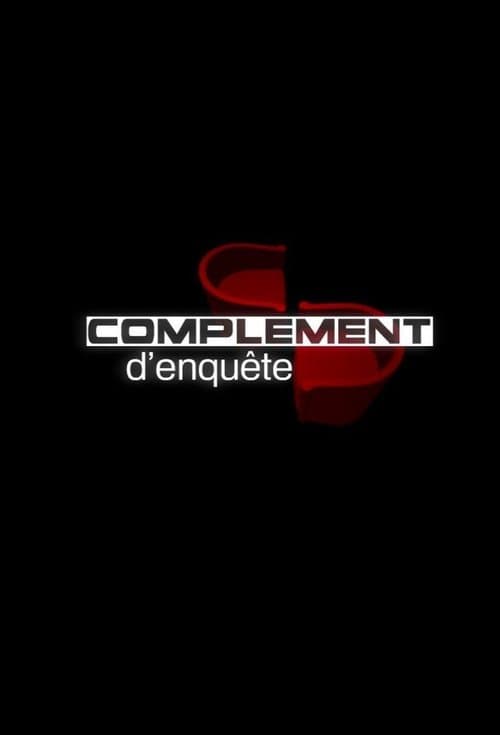 Complément d'enquêteのポスター