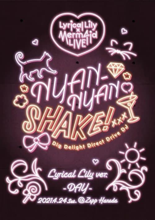 Lyrical Lily x Merm4id Godo Live Nyan-Nyan Shake! Lyrical Lily ver.のポスター