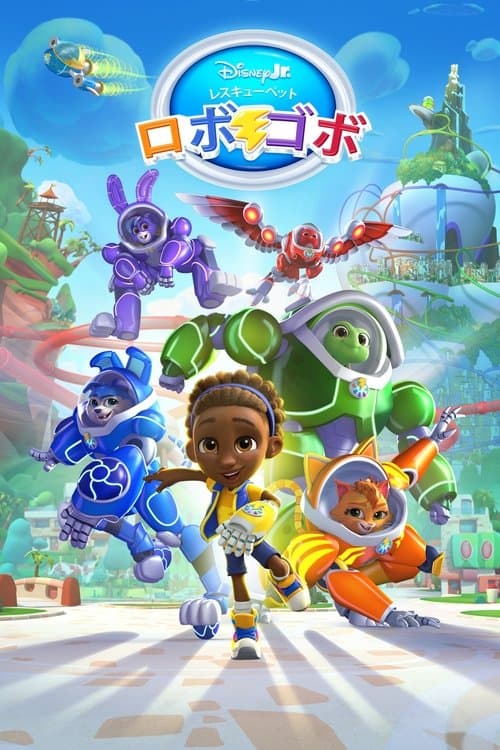 RoboGoboのポスター