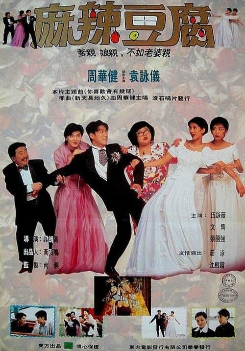 橫紋刀劈扭紋柴のポスター