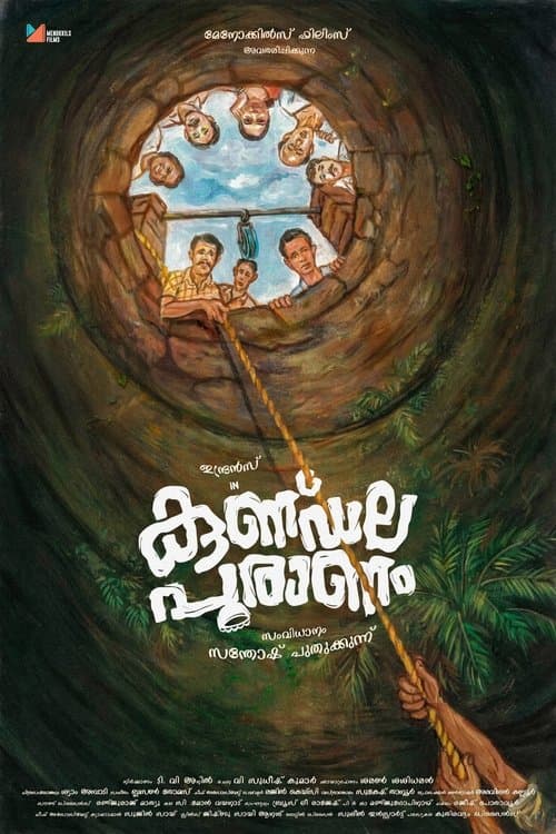 കുണ്ഡല പുരാണംのポスター