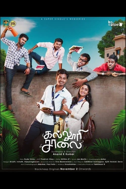 Kalluri Saalaiのポスター