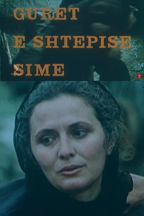 Gurët e shtëpisë simeのポスター