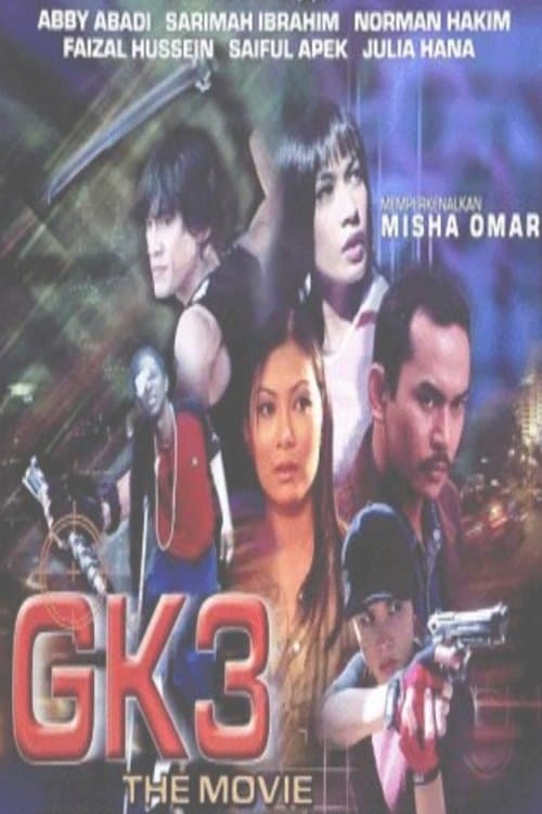 GK3 The Movieのポスター