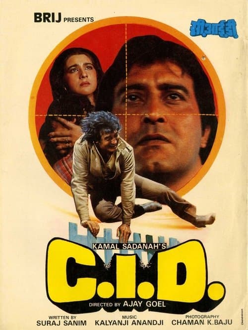C.I.D.のポスター