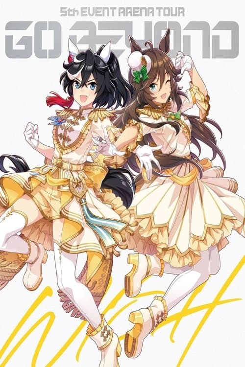 ウマ娘 プリティーダービー 5th EVENT ARENA TOUR GO BEYOND -WISH- & -GAZE-のポスター