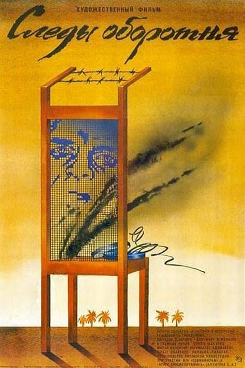 Vilkolakio pedsakaiのポスター