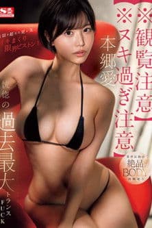 【※観覧注意】【※ヌキ過ぎ注意】絶頂を超えた更に先、イキまくり限界ピストン！恍惚の過去最大トランスFUCKのポスター