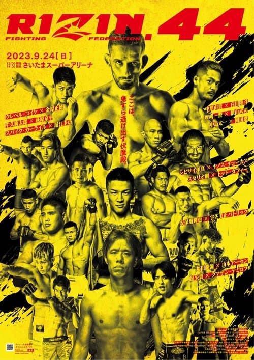 RIZIN.44のポスター
