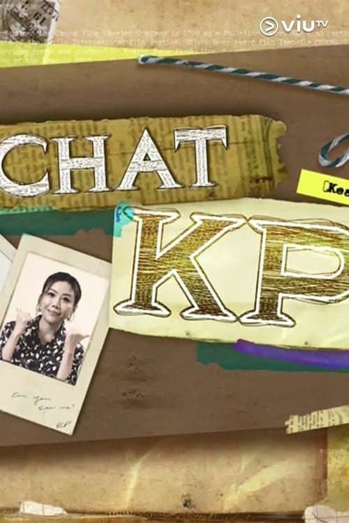 晚吹 - Chat KPのポスター