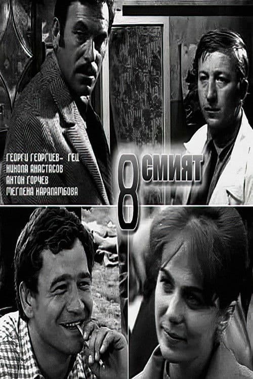 Осмиятのポスター