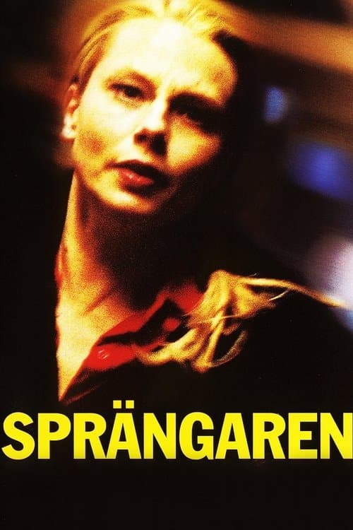 Sprängarenのポスター