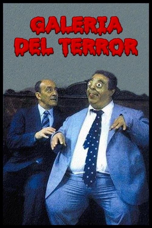 Galería del terrorのポスター