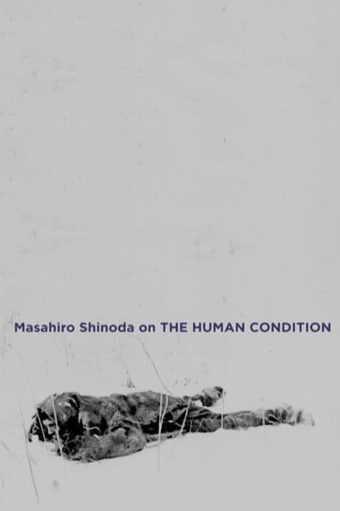 Masahiro Shinoda on 'The Human Condition'のポスター