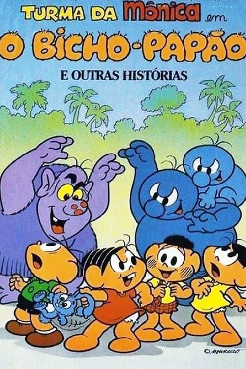 Turma da Mônica em O Bicho-Papão e Outras Históriasのポスター