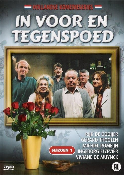 In voor- en tegenspoedのポスター