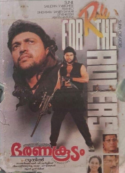 Bharanakoodamのポスター