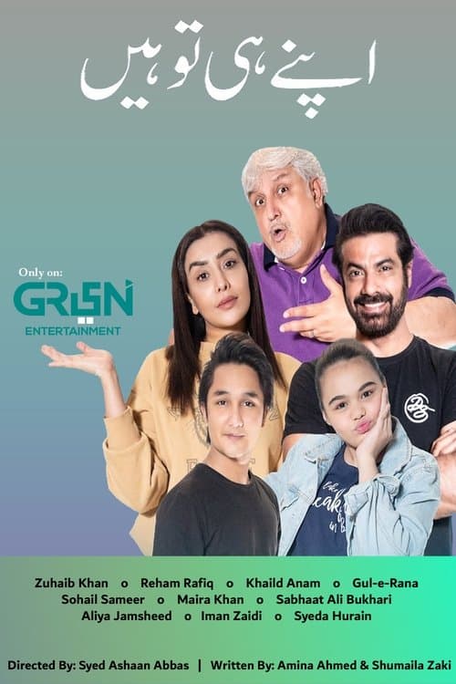 Apney Hee Tou Hainのポスター