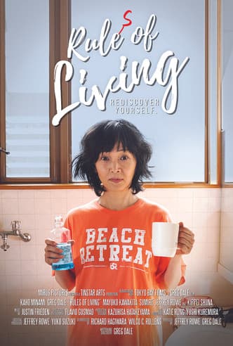 ルール・オブ・リビングのポスター