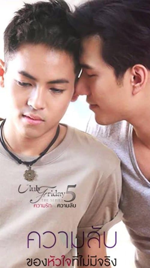 Club Friday The Series 5 ตอน ความลับของหัวใจที่ไม่มีจริงのポスター
