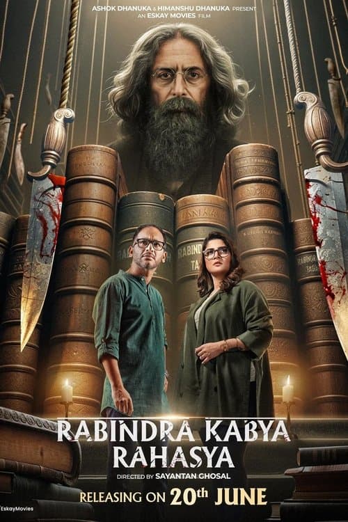 রবীন্দ্র-কাব্য রহস্যのポスター